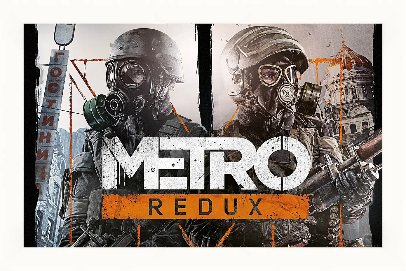 Картина в раме - Metro Redux
