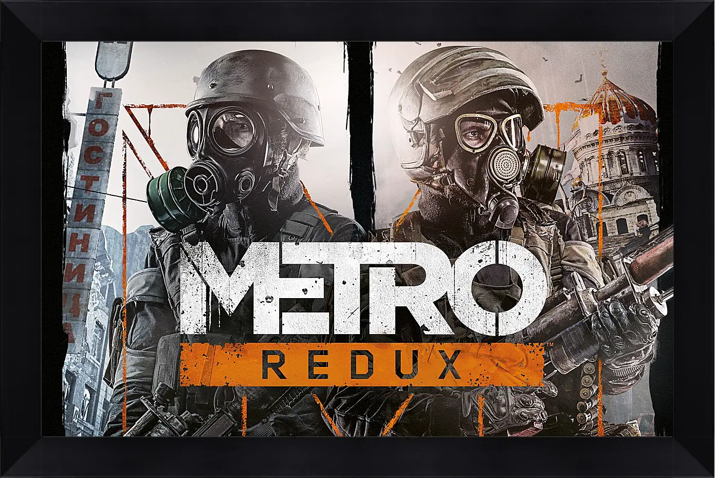 Картина в раме - Metro Redux
