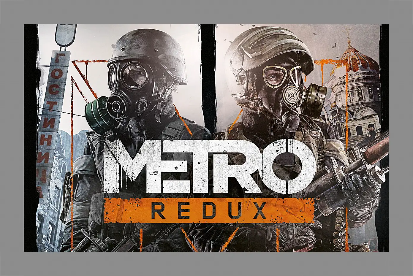 Картина в раме - Metro Redux
