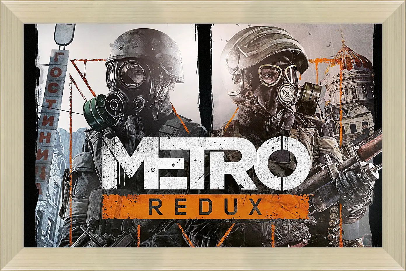 Картина в раме - Metro Redux
