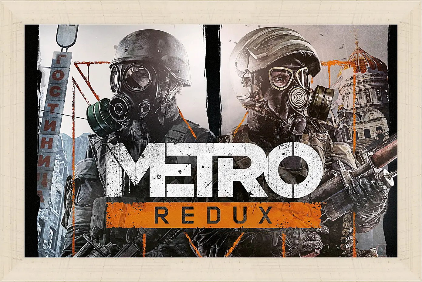 Картина в раме - Metro Redux
