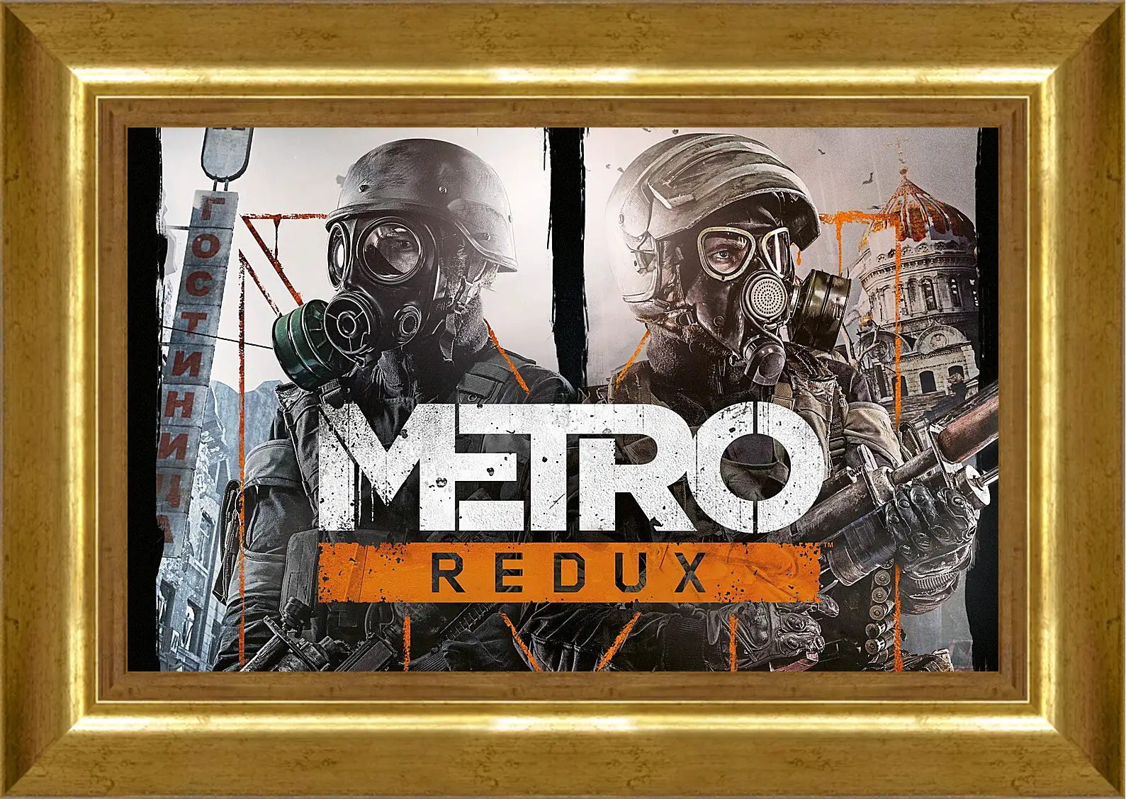 Картина в раме - Metro Redux
