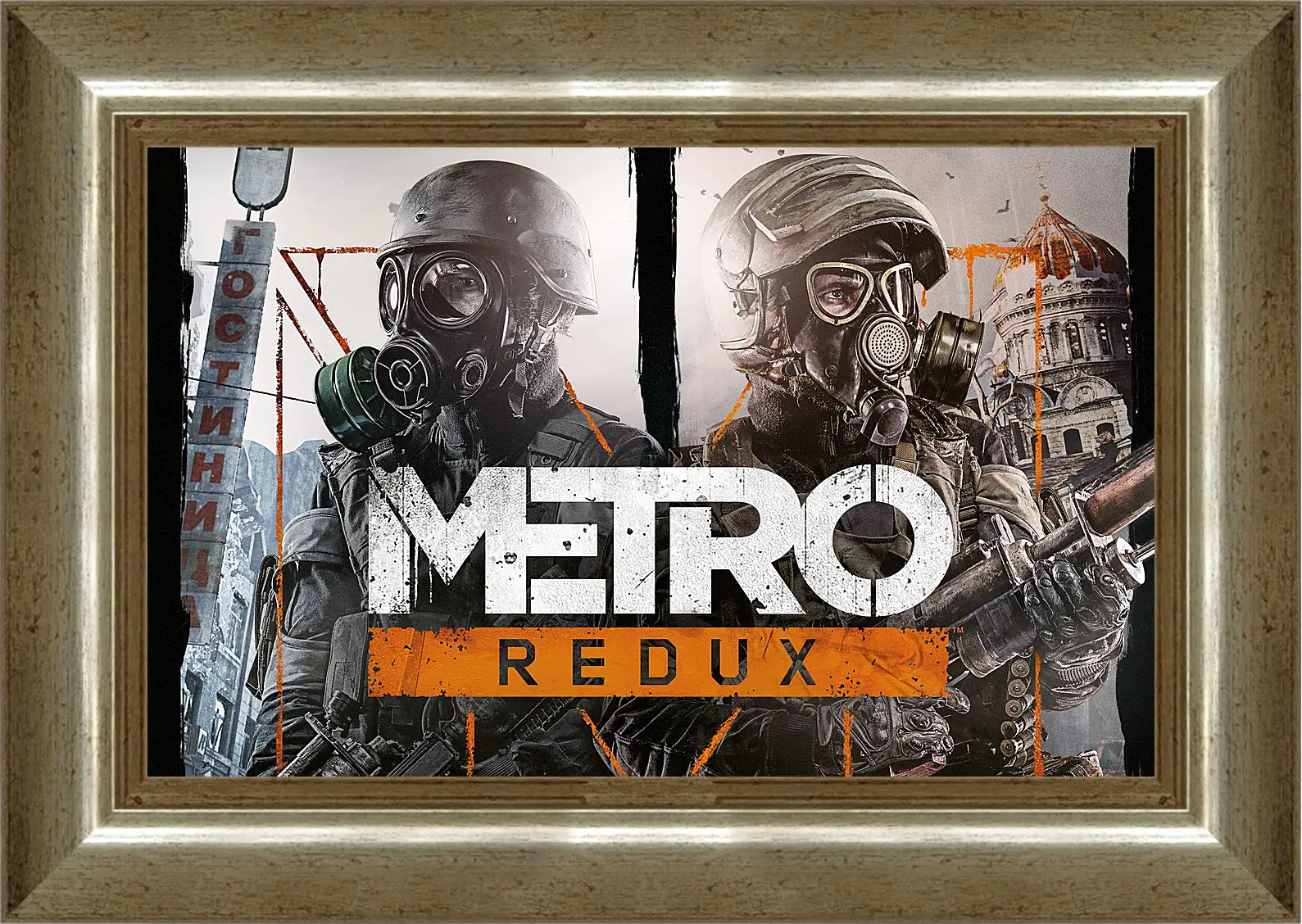 Картина в раме - Metro Redux
