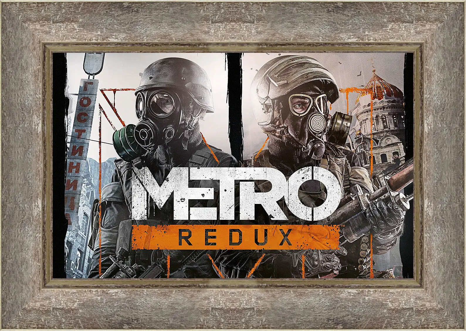 Картина в раме - Metro Redux
