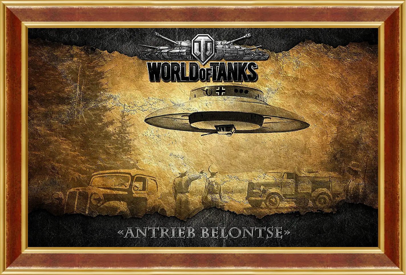 Картина в раме - World Of Tanks