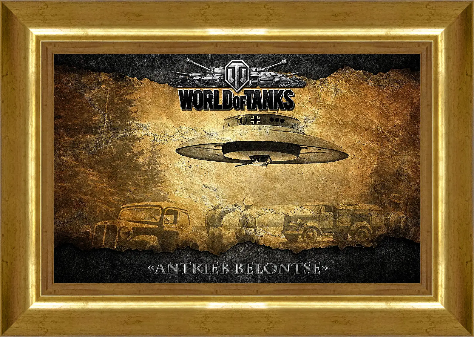 Картина в раме - World Of Tanks