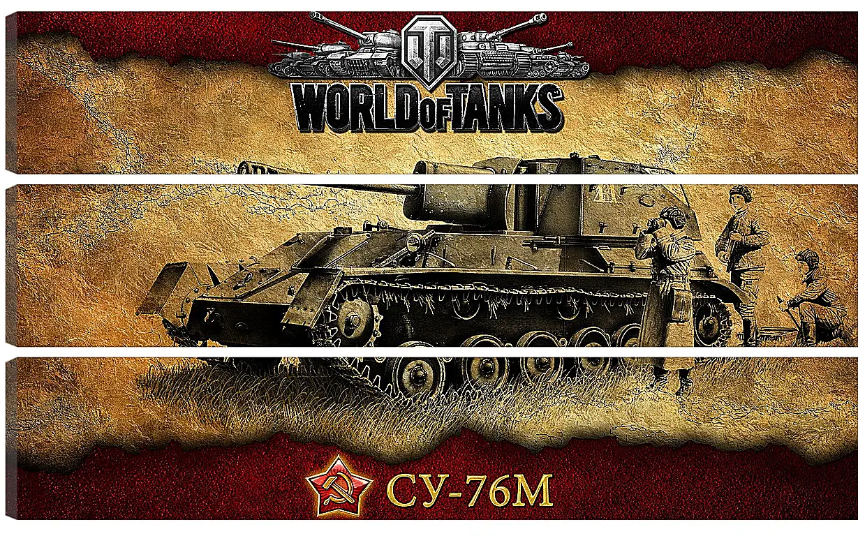 Модульная картина - World Of Tanks