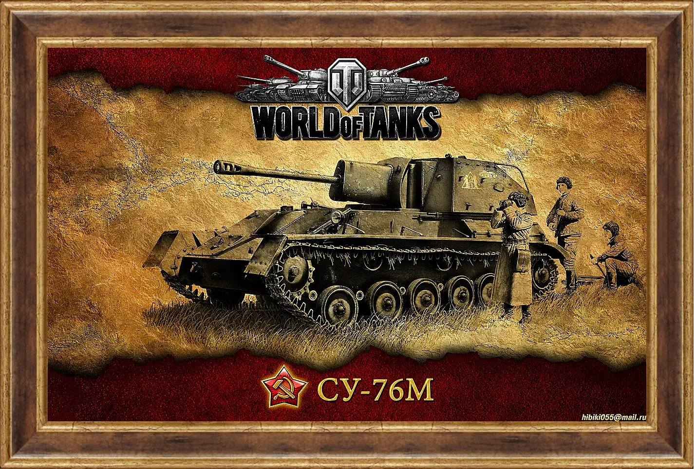 Картина в раме - World Of Tanks