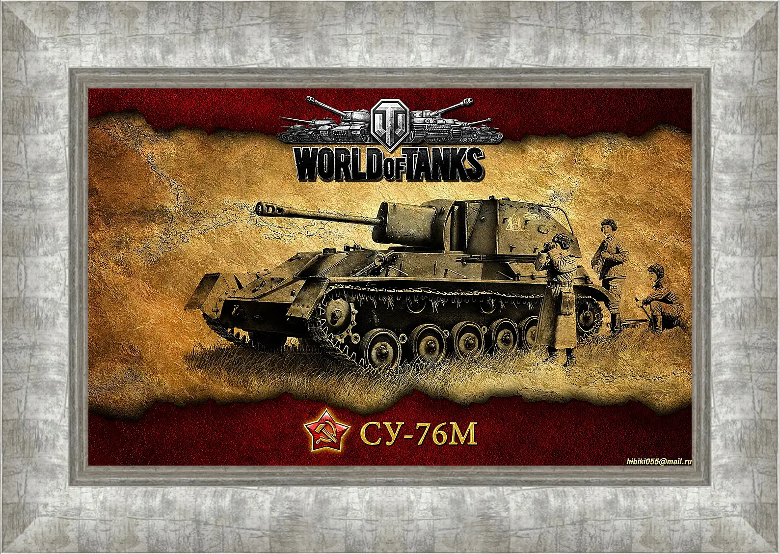 Картина в раме - World Of Tanks