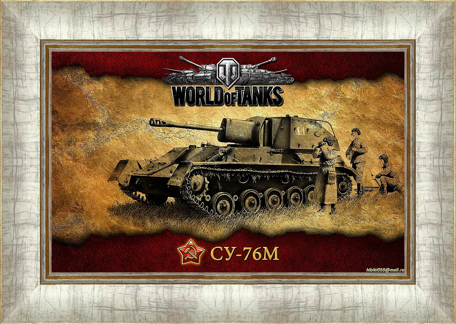 Картина в раме - World Of Tanks