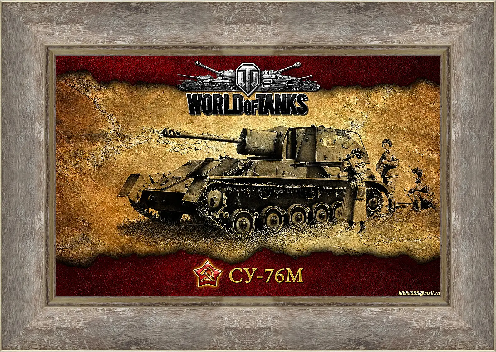 Картина в раме - World Of Tanks