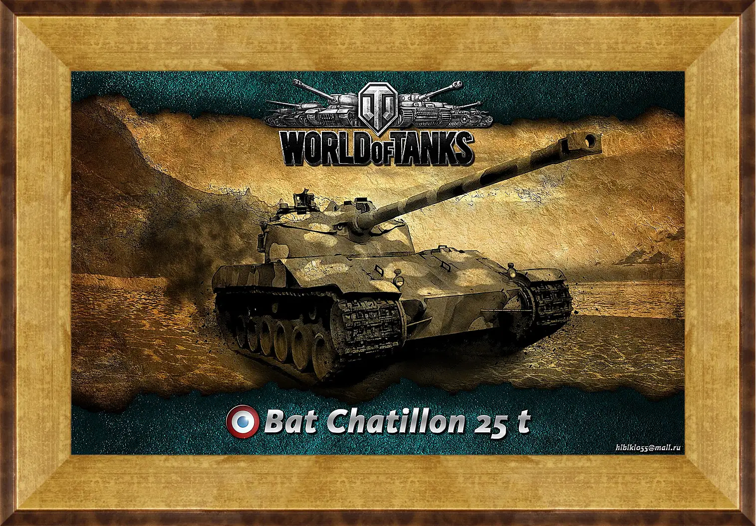 Картина в раме - World Of Tanks