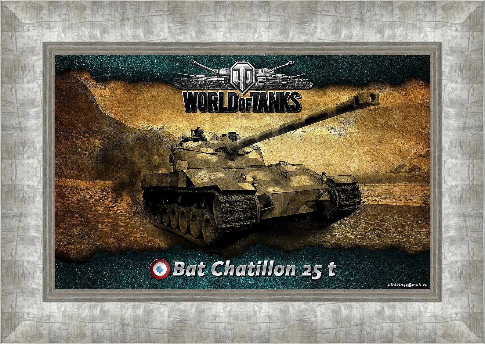 Картина в раме - World Of Tanks