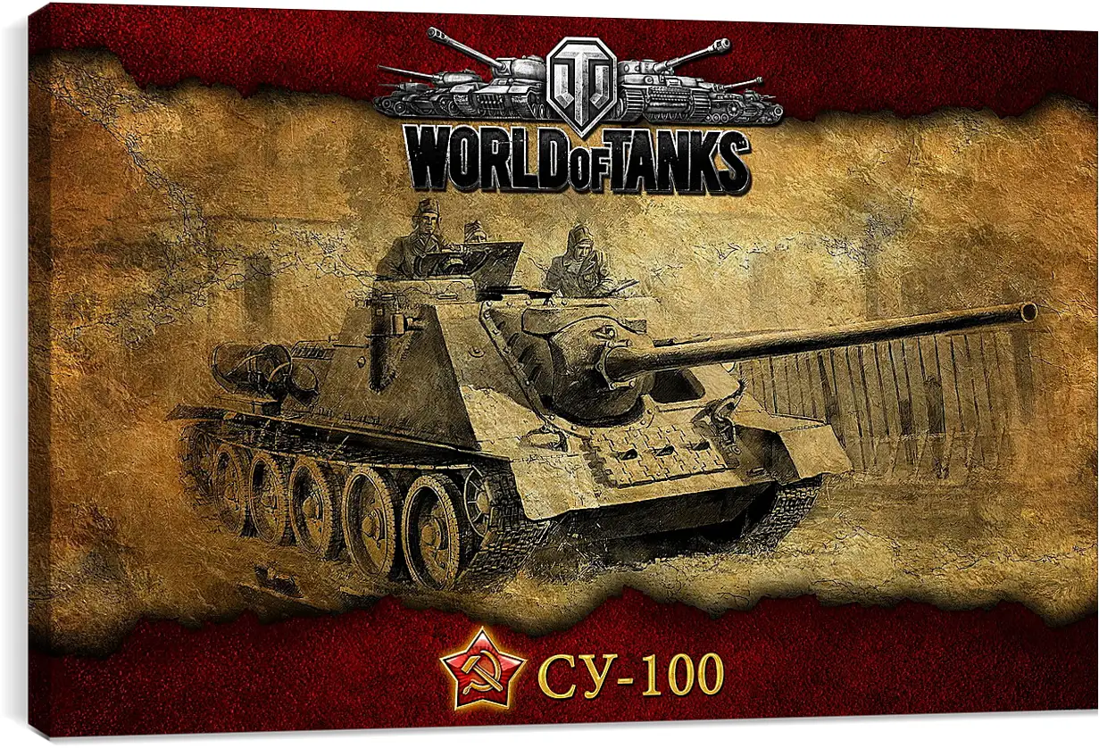 Постер и плакат - World Of Tanks