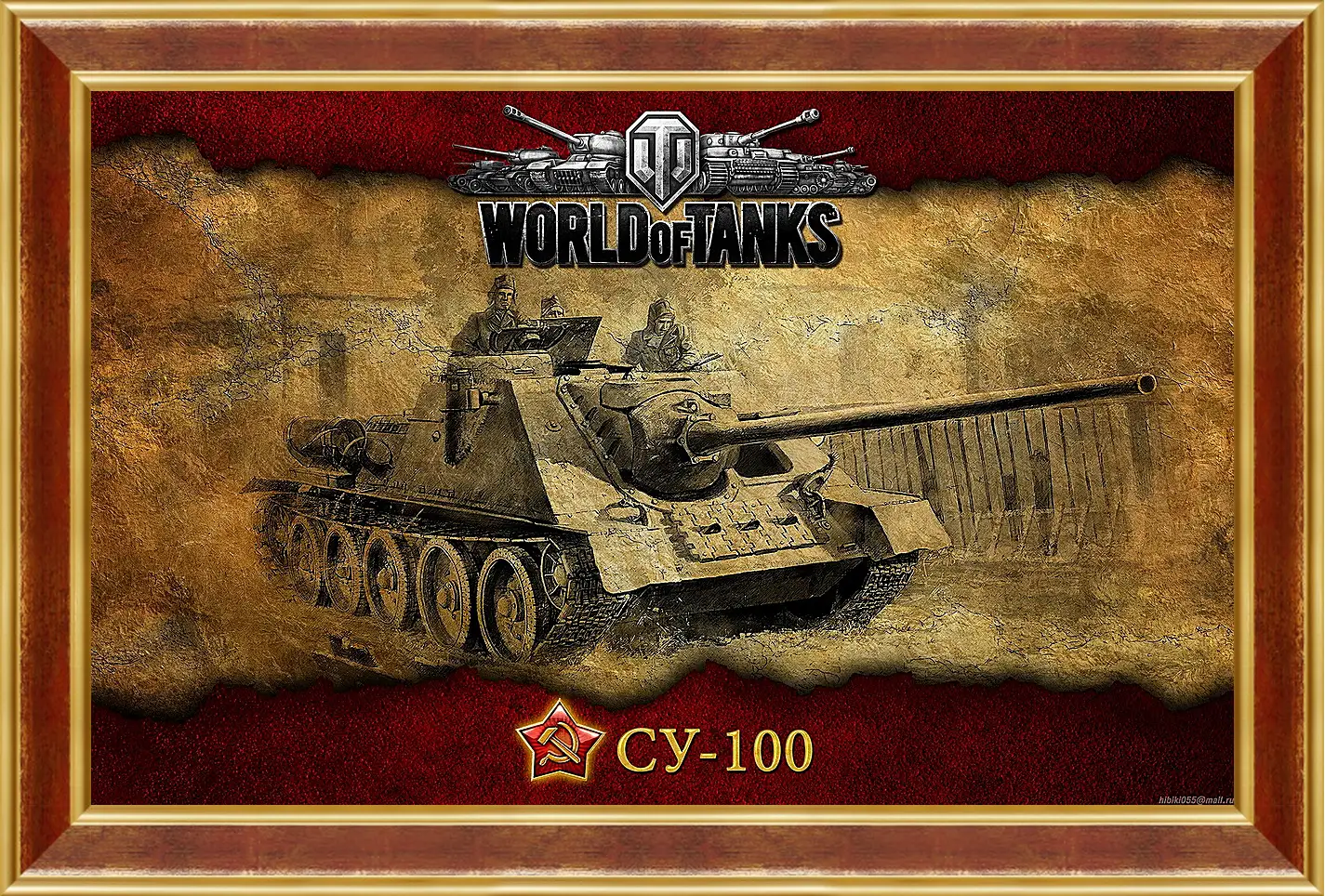 Картина в раме - World Of Tanks