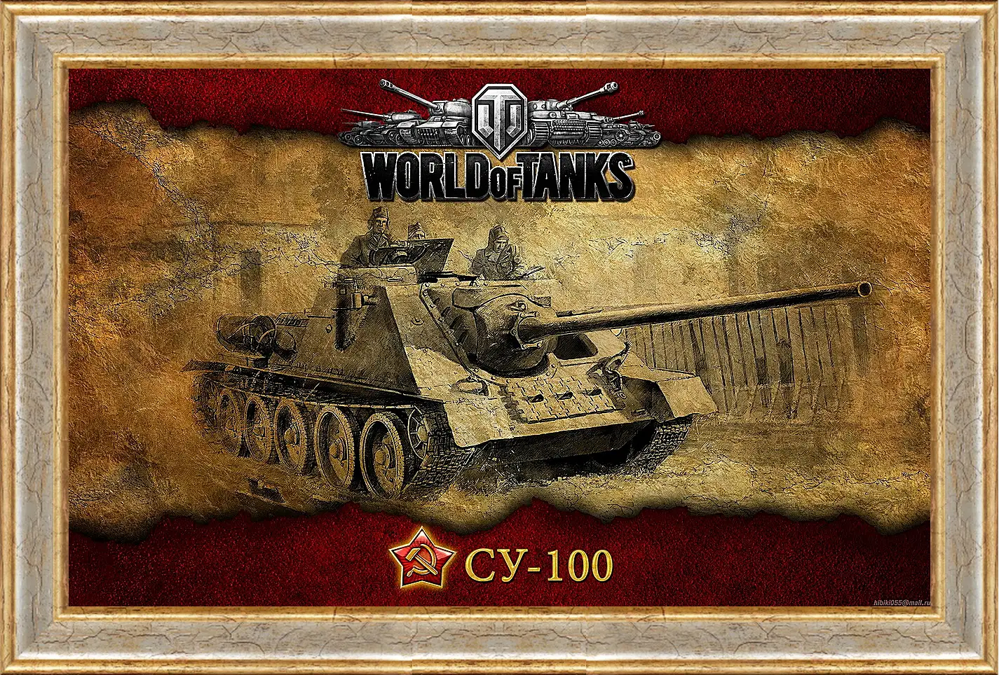 Картина в раме - World Of Tanks