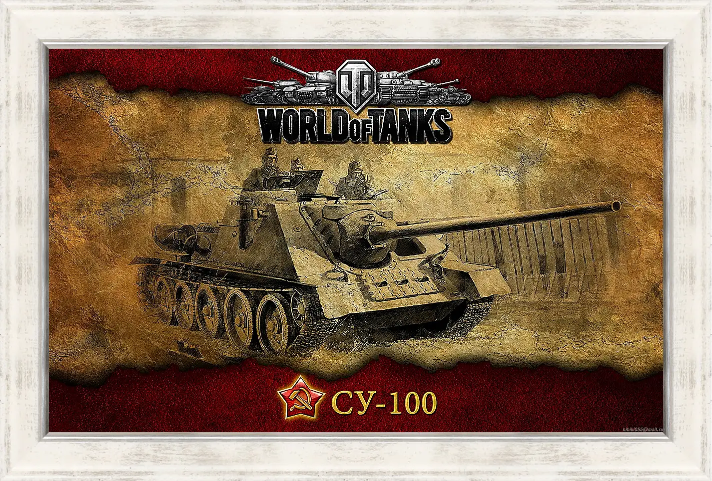 Картина в раме - World Of Tanks