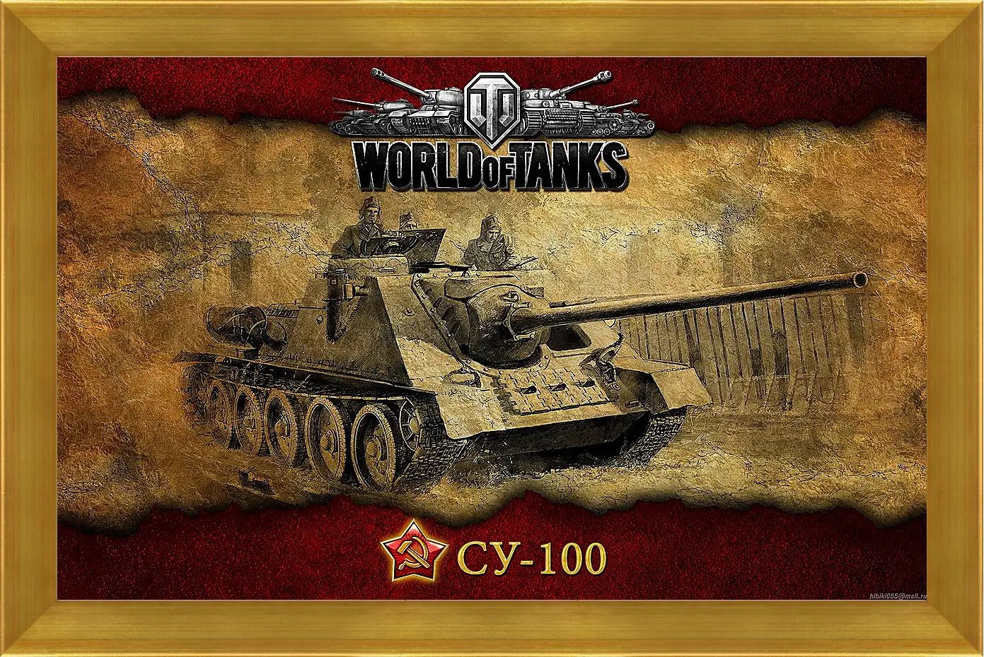 Картина в раме - World Of Tanks