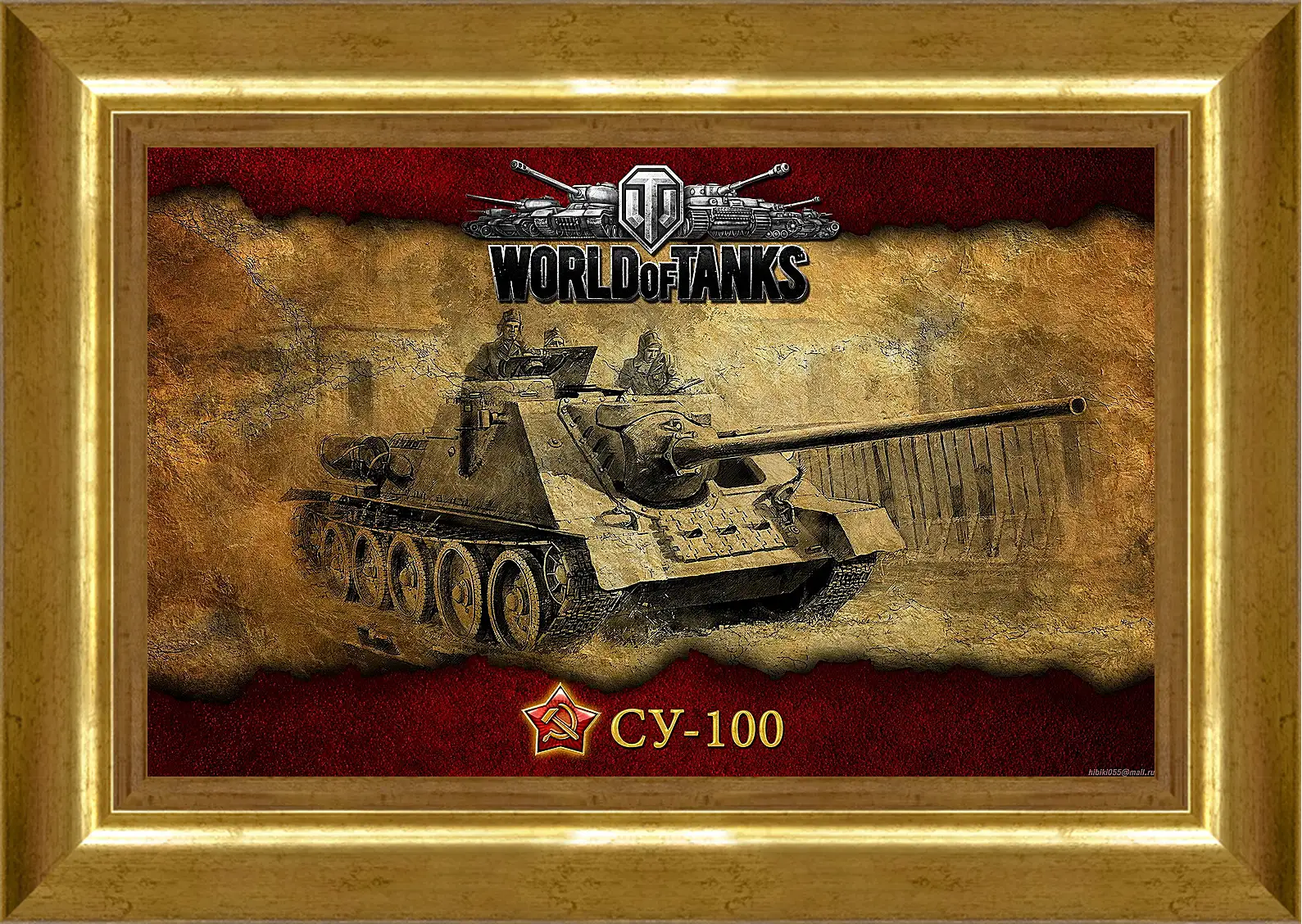 Картина в раме - World Of Tanks