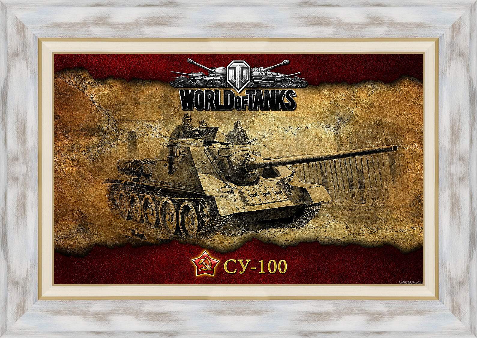 Картина в раме - World Of Tanks