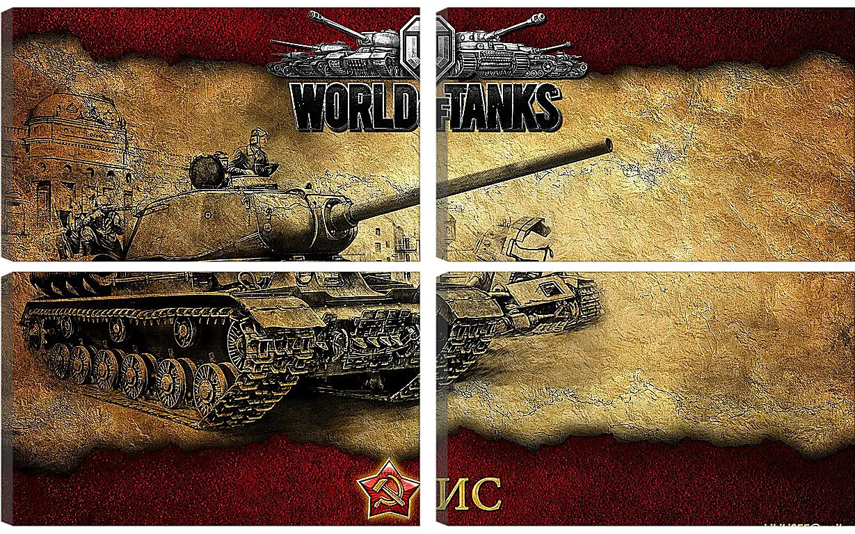 Модульная картина - World Of Tanks