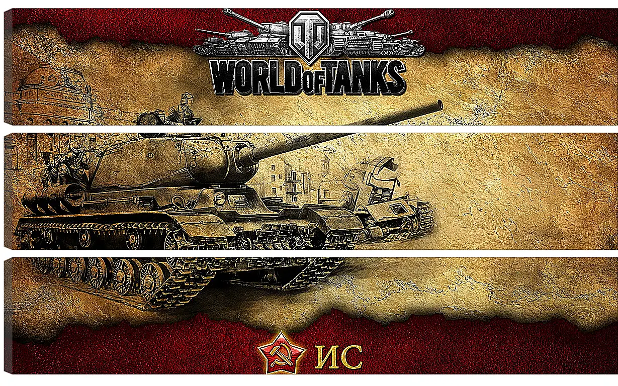 Модульная картина - World Of Tanks