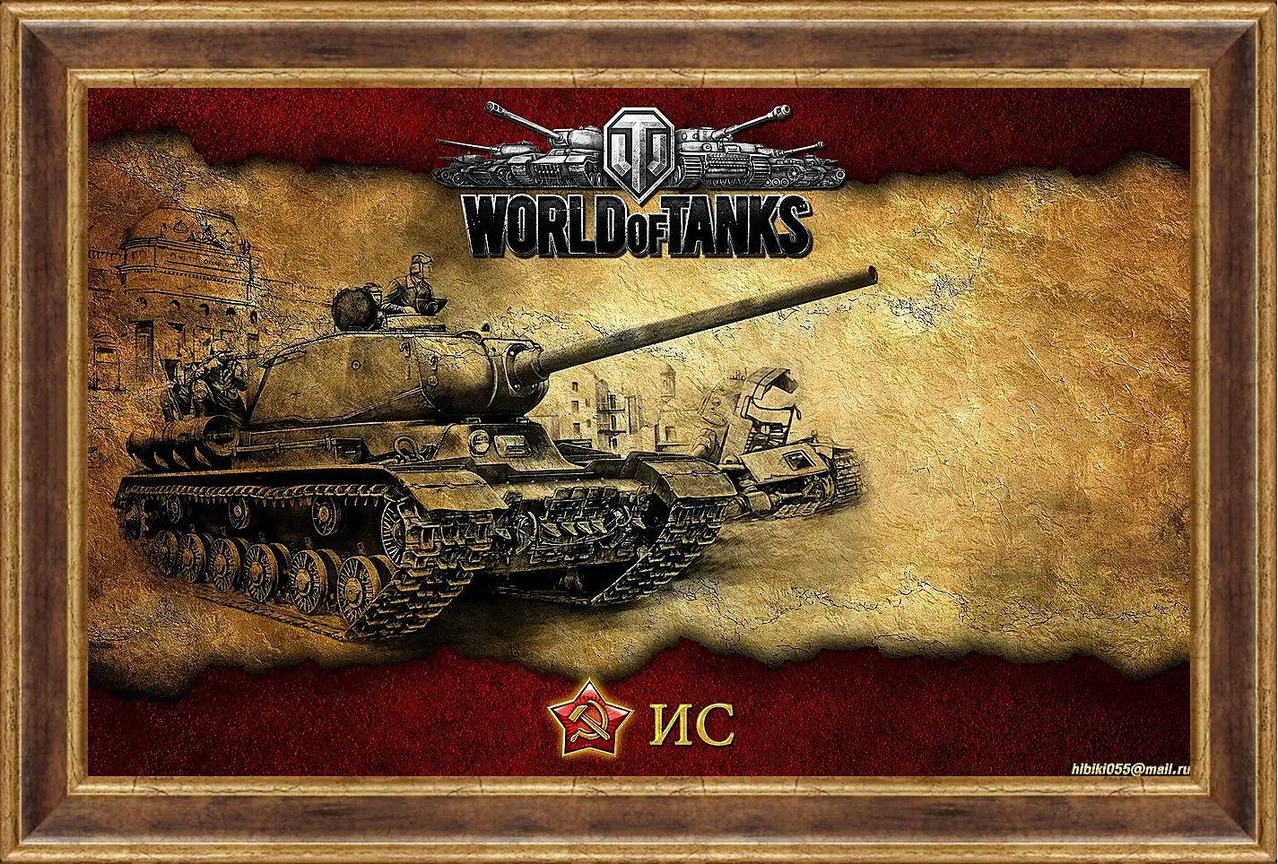 Картина в раме - World Of Tanks