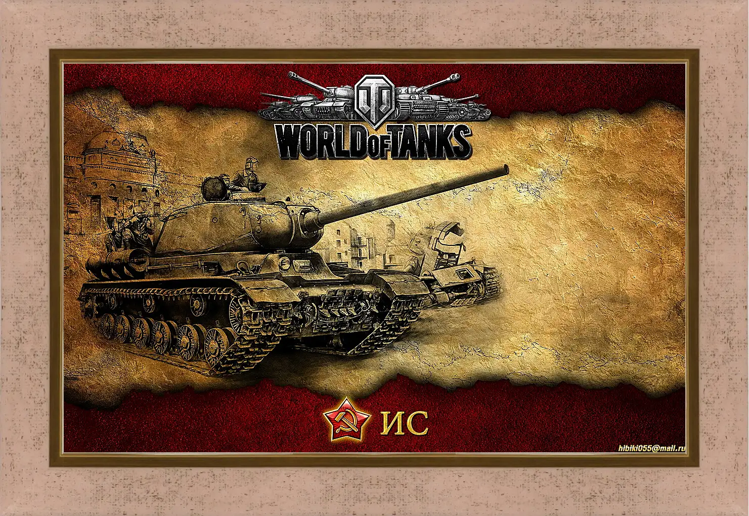 Картина в раме - World Of Tanks