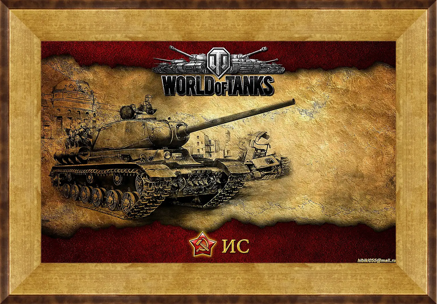 Картина в раме - World Of Tanks