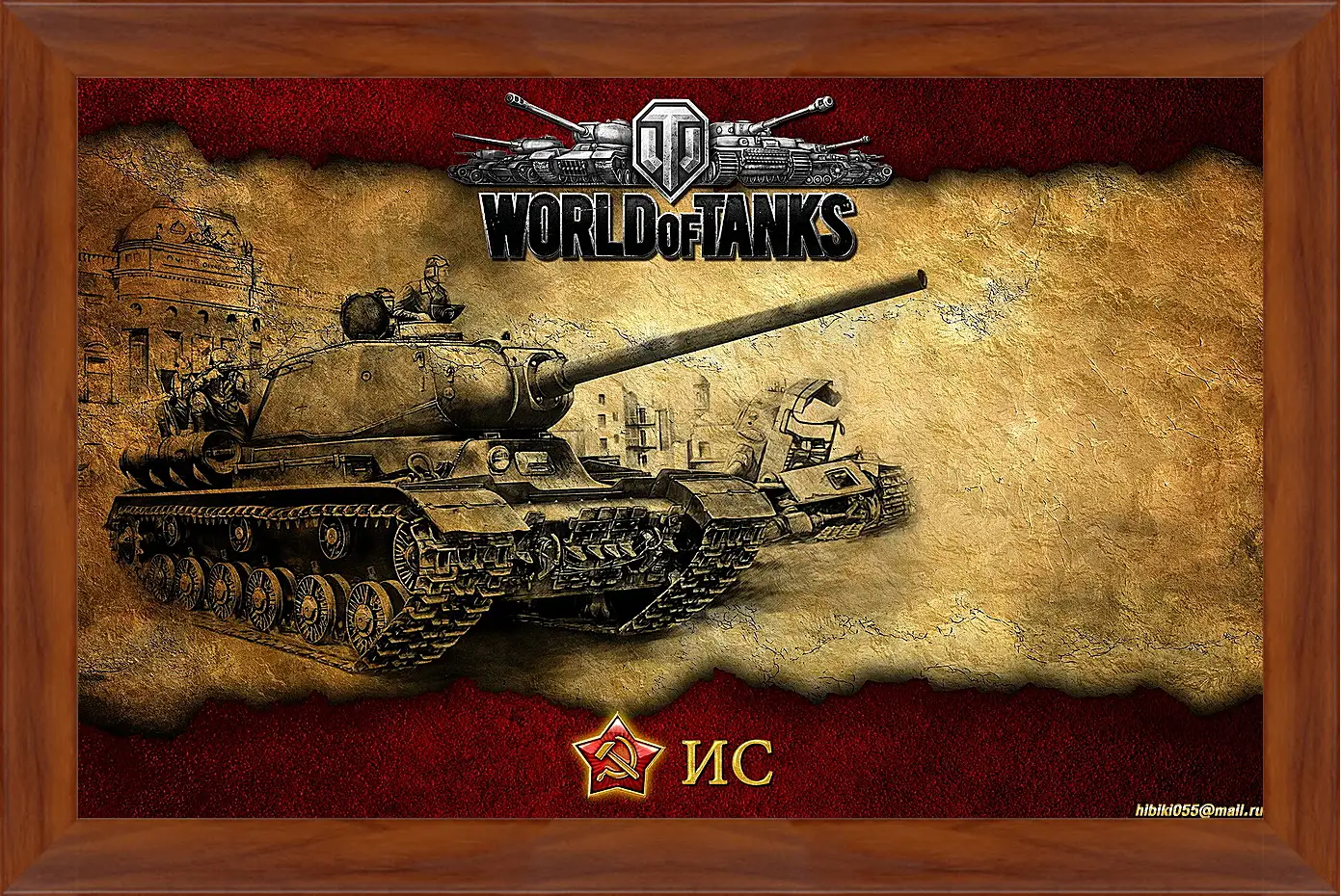 Картина в раме - World Of Tanks