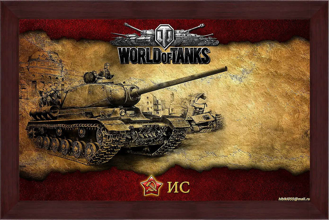 Картина в раме - World Of Tanks