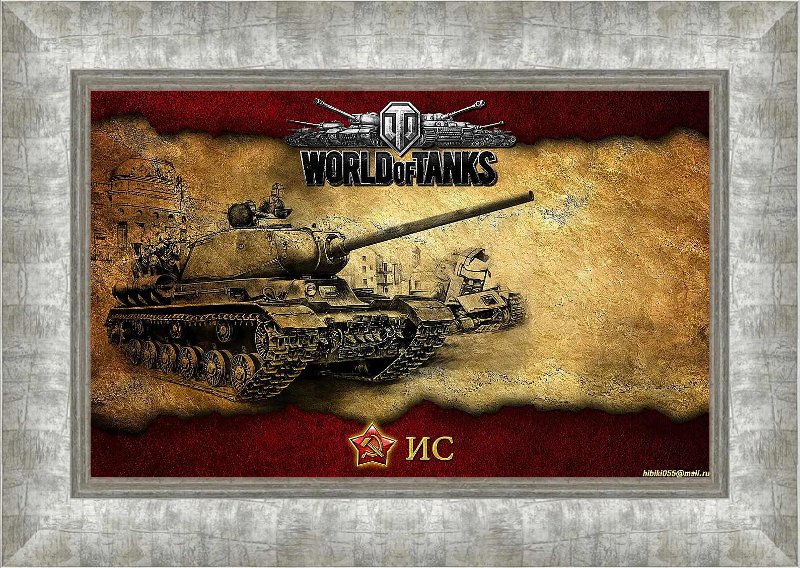 Картина в раме - World Of Tanks