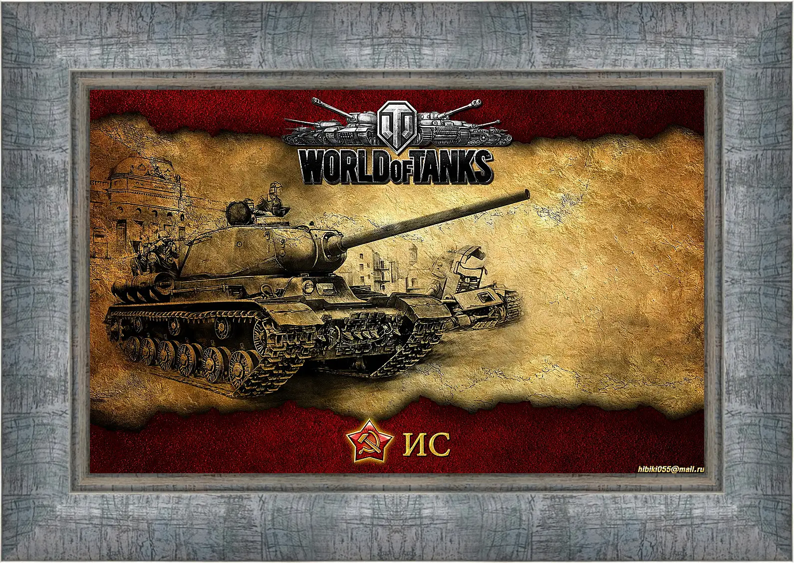 Картина в раме - World Of Tanks