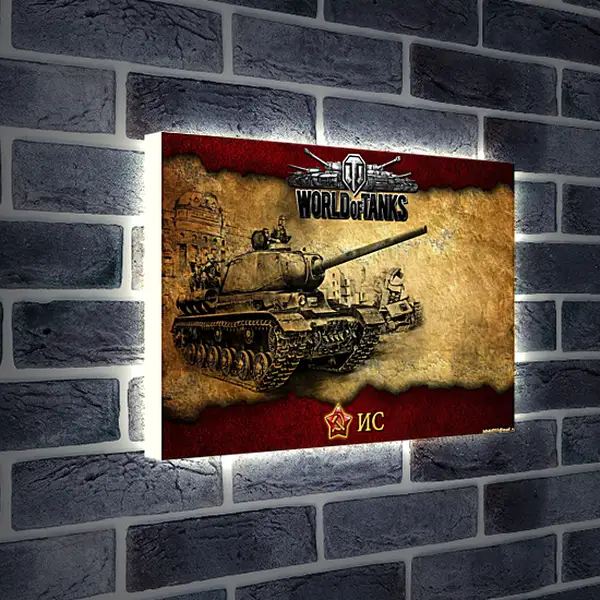 Лайтбокс световая панель - World Of Tanks