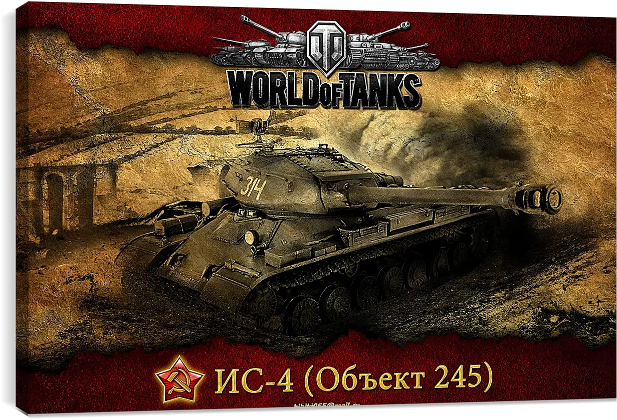 Постер и плакат - World Of Tanks