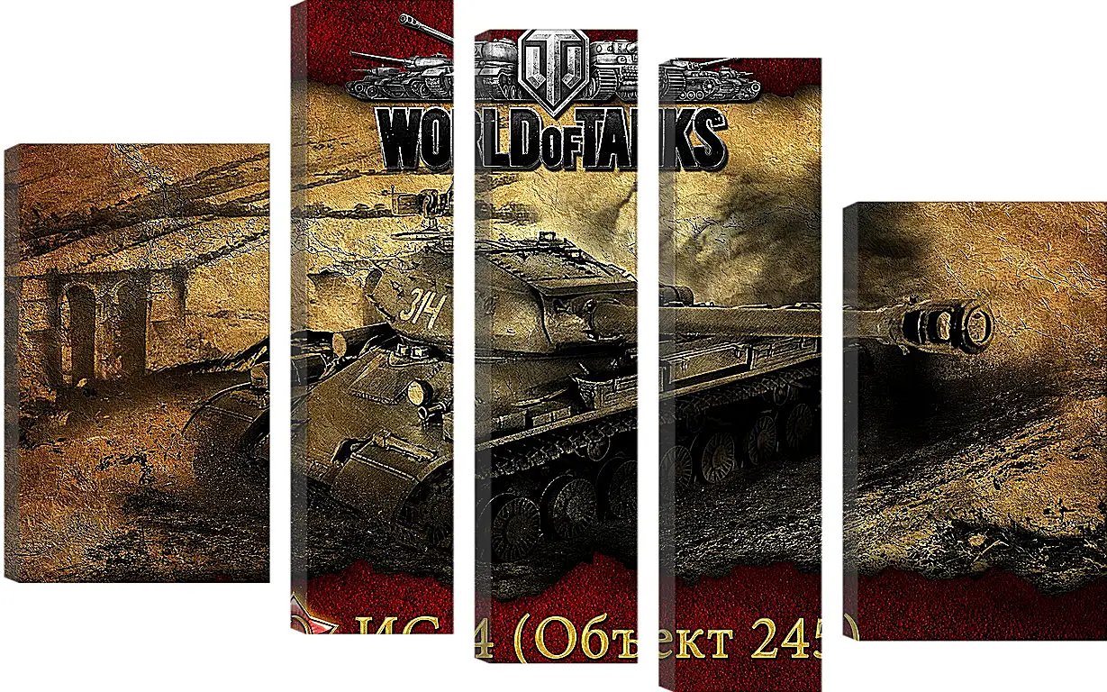 Модульная картина - World Of Tanks