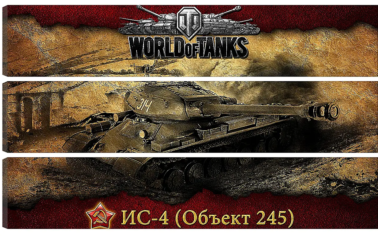 Модульная картина - World Of Tanks