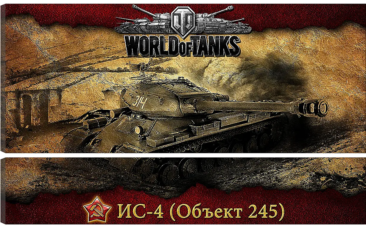 Модульная картина - World Of Tanks