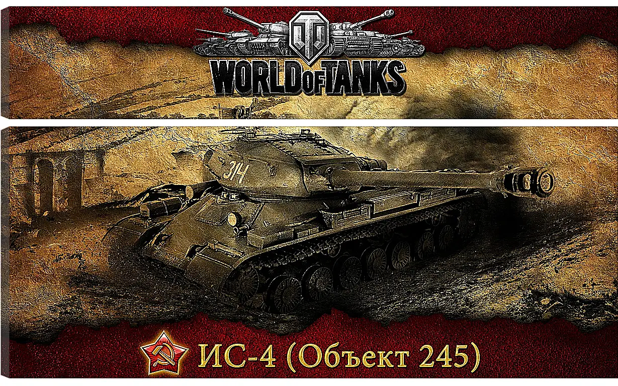 Модульная картина - World Of Tanks