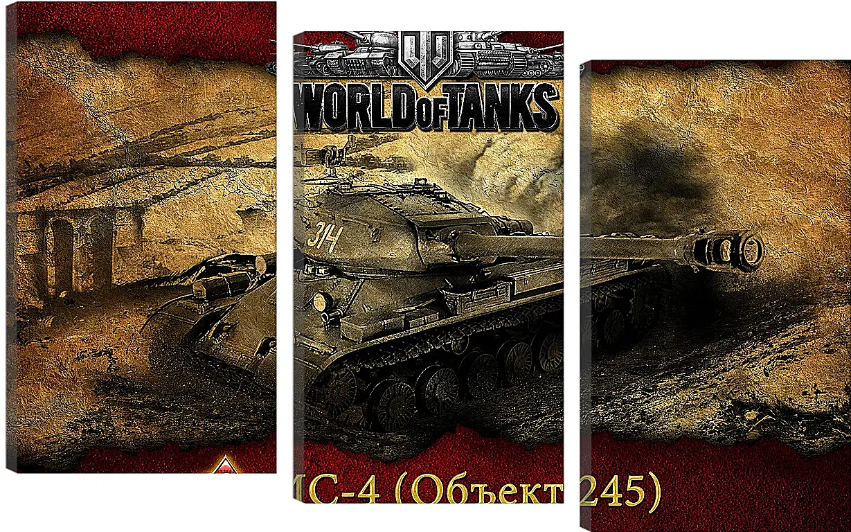 Модульная картина - World Of Tanks