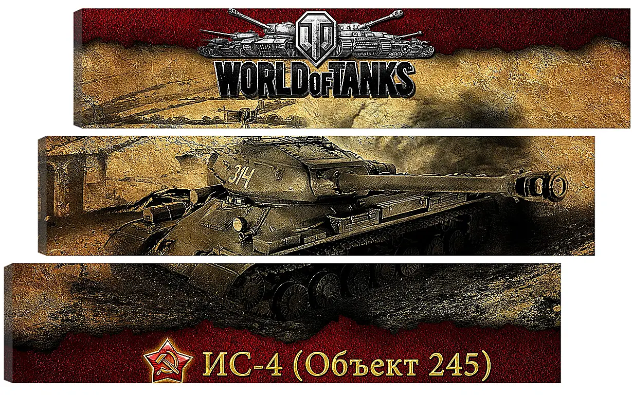 Модульная картина - World Of Tanks