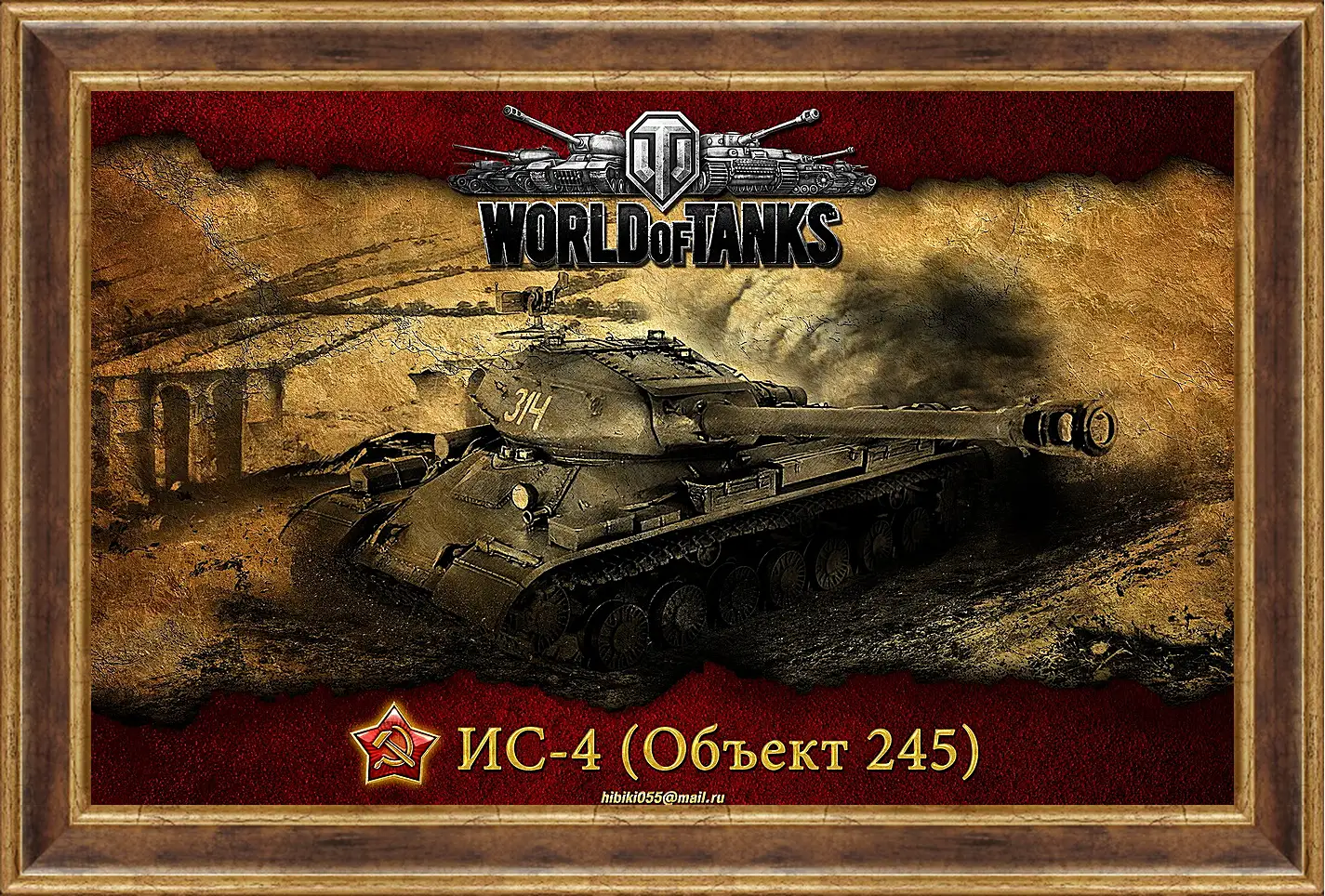 Картина в раме - World Of Tanks