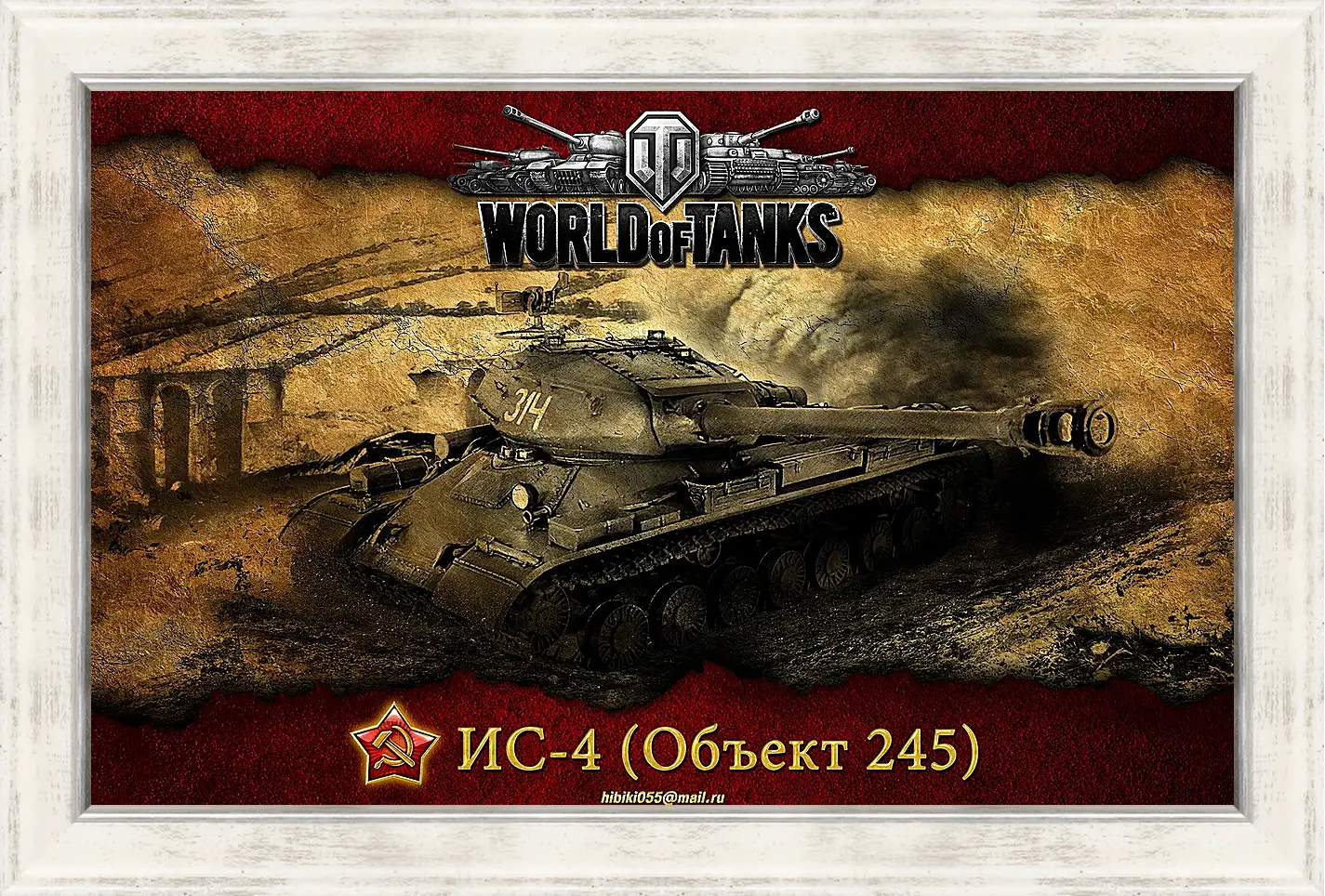 Картина в раме - World Of Tanks