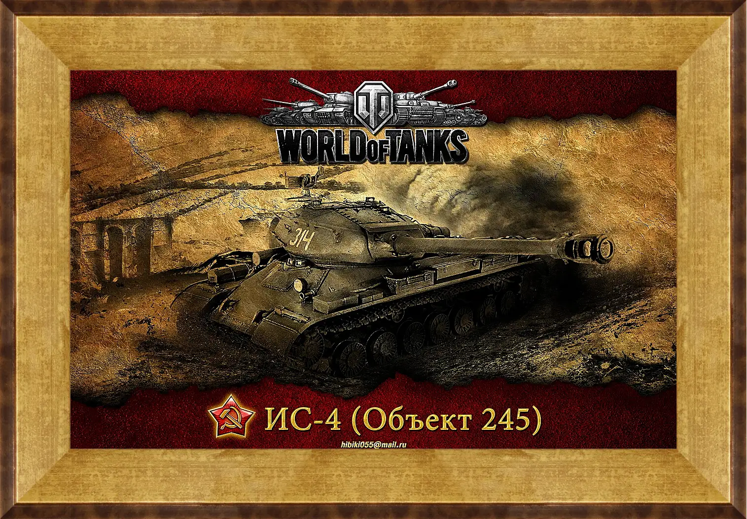 Картина в раме - World Of Tanks