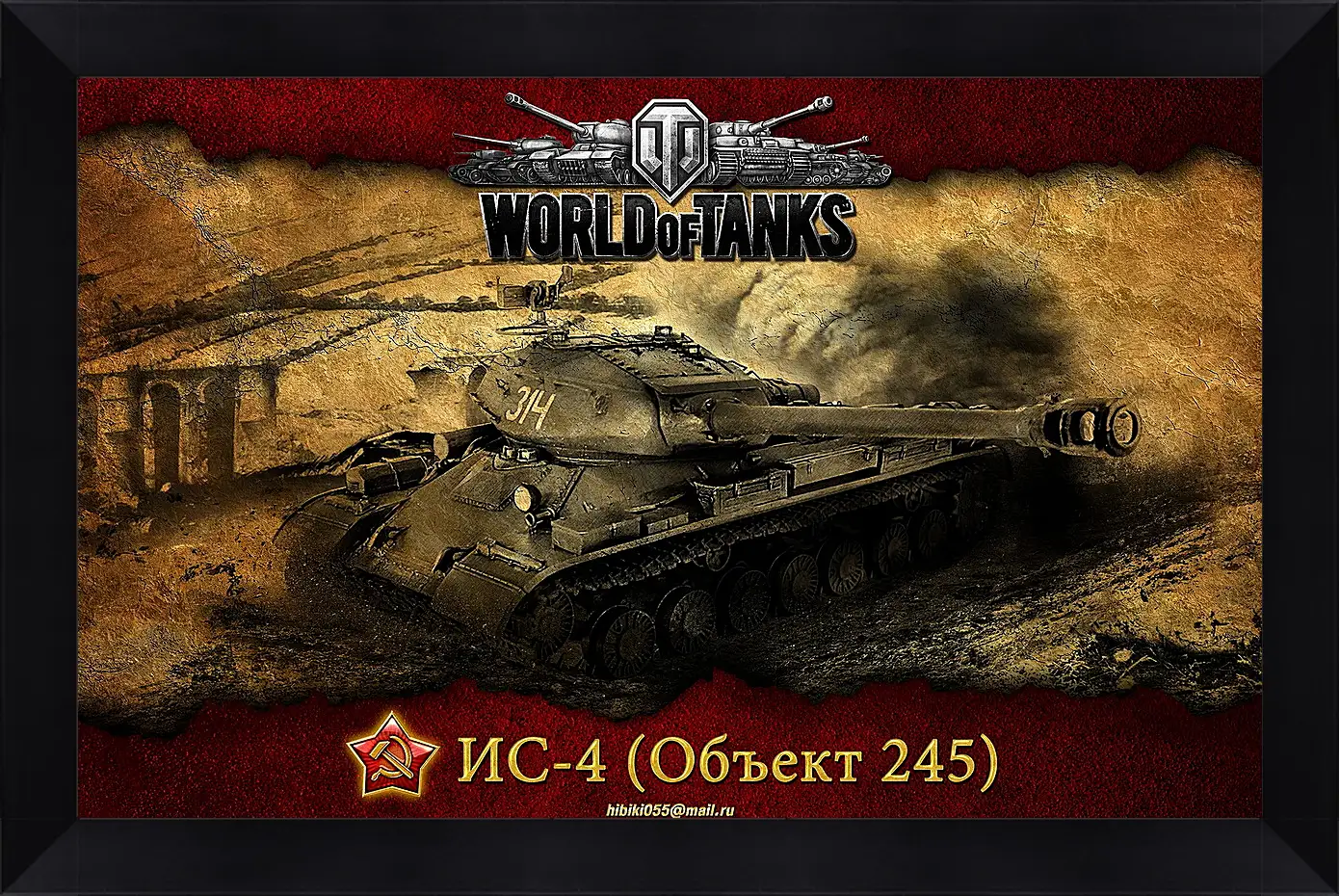 Картина в раме - World Of Tanks