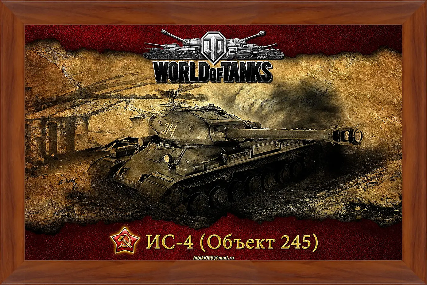 Картина в раме - World Of Tanks