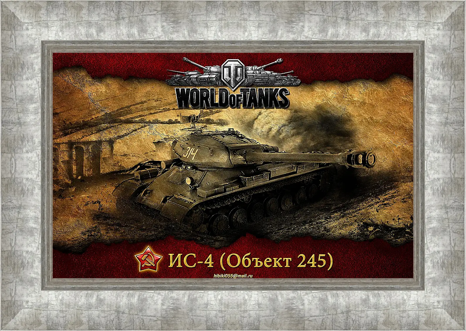 Картина в раме - World Of Tanks