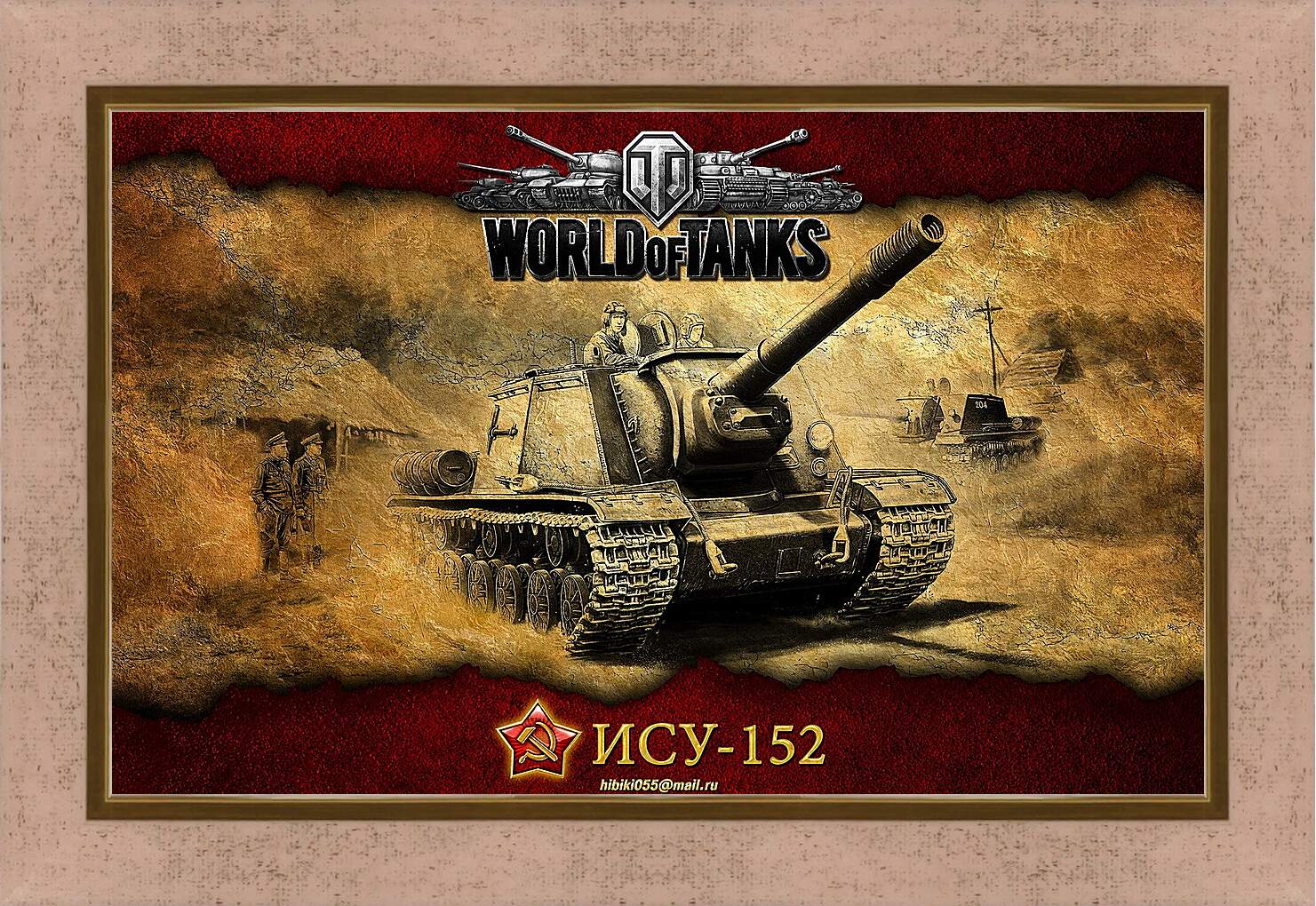 Картина в раме - World Of Tanks