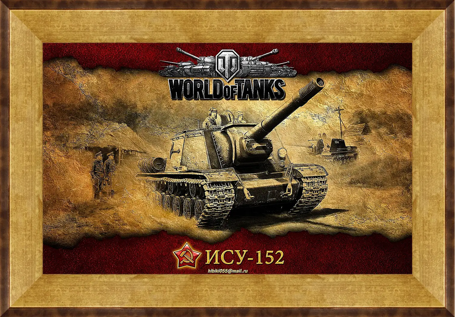 Картина в раме - World Of Tanks