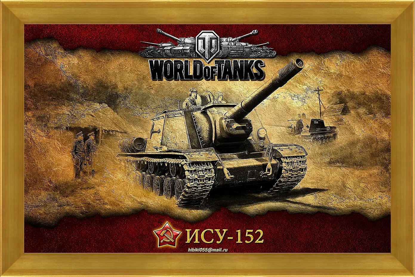 Картина в раме - World Of Tanks